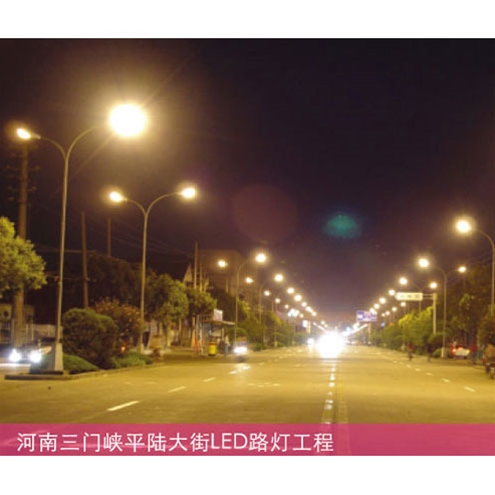 河南三門(mén)峽平陸大街LED路燈工程